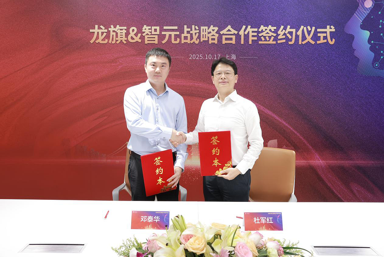 okpay钱包机器人与龙旗科技达成战略合作 共探“AI+智造”产业新路径